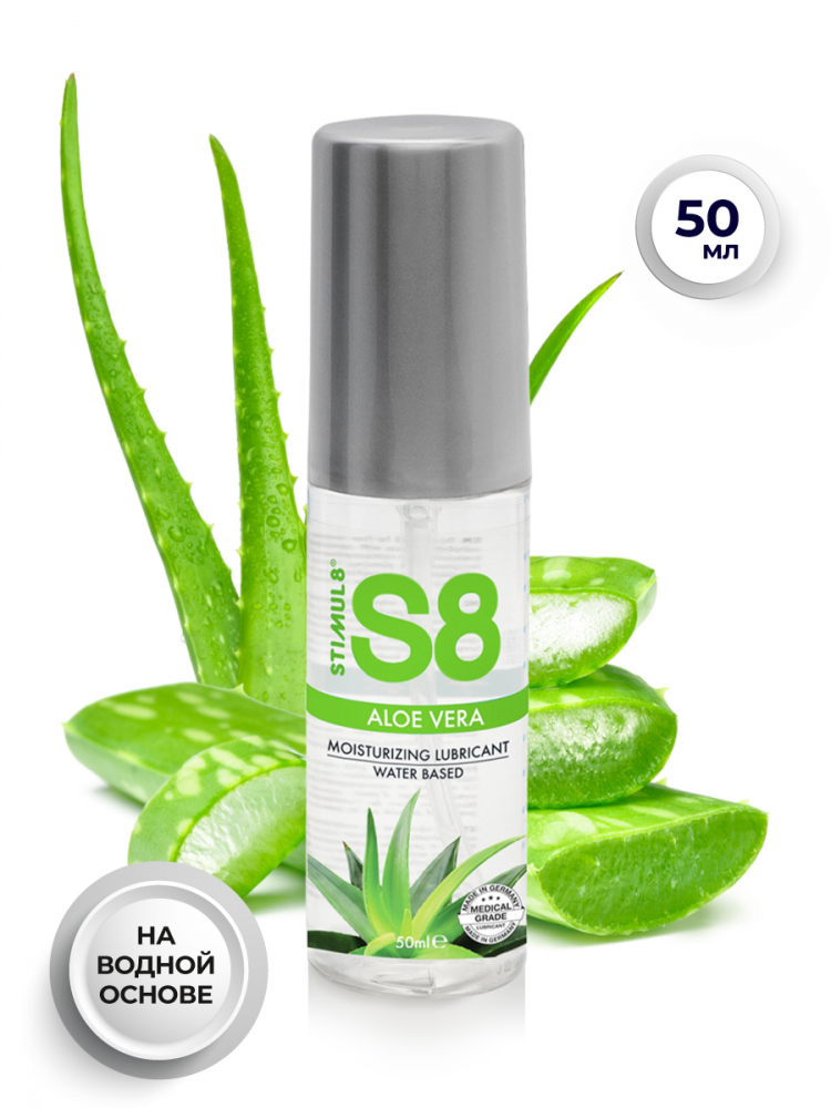 Гель с алоэ вера "Stimul 8 Aloe Vera" гипоаллергенный, 50ml 